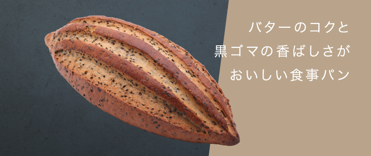 セザム・ブリエ