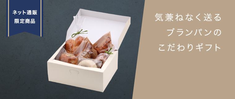ギフトセット(中)